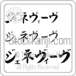 Genevieve (BG0017HKC)