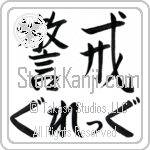 Greg With Meaning Vigilant (BG0019HHLH_P4033HS2A)