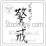 Greg With Meaning Vigilant (BG0019VHSC_P4033VS2A)