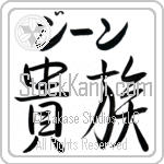 Gene With Meaning Aristocrat (BG0022HKLB_P4031HS2A)