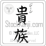 Gene With Meaning Aristocrat (BG0022VKSC_P4031VB3A)