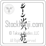 Gene With Meaning Aristocrat (BG0022VKLB_P4031VC3A)