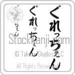 Gretchen (BG0023VHC)