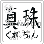 Gretchen With Meaning Pearl (BG0023HHMH_N4050HS3A)