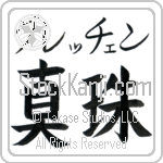 Gretchen With Meaning Pearl (BG0023HKMB_N4050HB2A)