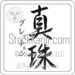 Gretchen With Meaning Pearl (BG0023VKSD_N4050VS2A)