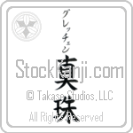 Gretchen With Meaning Pearl (BG0023VKSB_N4050VB2A)