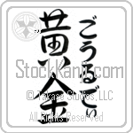 Goldie With Meaning Golden (BG0026VHLF_N4029VD3A)