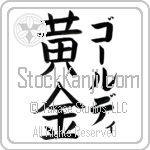 Goldie With Meaning Golden (BG0026VKLF_N4029VB3A)