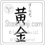 Goldie With Meaning Golden (BG0026VKSC_N4029VB3A)