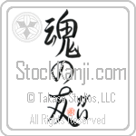 Guy Is My Soul Mate (BG0027VHC_L5042VS5A)