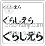 Graciela (BG0028HHC)