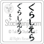 Graciela (BG0028VHC)