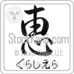 Graciela With Meaning Grace (BG0028HHSH_R0035VS1A)