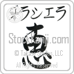 Graciela With Meaning Grace (BG0028HKMB_R0035VS2A)