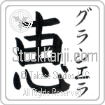 Graciela With Meaning Grace (BG0028VKSF_R0035VB1B)