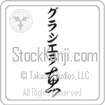 Graciela With Meaning Grace (BG0028VKMB_R0035VC1A)