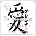 Glenna Is My Love (BG0029VKC_L5041VB4A)