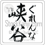 Glenna With Meaning Glen (BG0029VHMF_N4064VD2A)