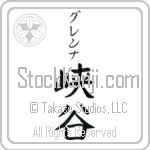 Glenna With Meaning Glen (BG0029VKSB_N4064VB2A)