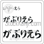 Gabriela (BG0030HHC)