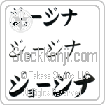 Georgina (BG0034HKC)