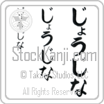 Georgina (BG0034VHC)