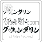 Gwendaline (BG0035HKC)