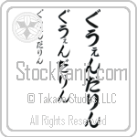 Gwendaline (BG0035VHC)