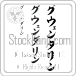 Gwendaline (BG0035VKC)