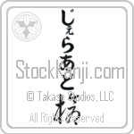 Gerard With Meaning Spear (BG0036VHLB_M1007VC1A)