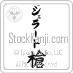 Gerard With Meaning Spear (BG0036VKLB_M1007VB1B)