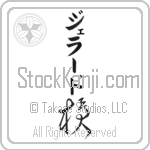 Gerard With Meaning Spear (BG0036VKMB_M1007VC1B)