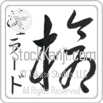 Gerard With Meaning Spear (BG0036VKSD_M1007VC1A)