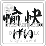 Gay With Meaning Happy (BG0037HHLH_P4061HS2A)