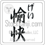 Gay With Meaning Happy (BG0037VHMC_P4061VS2B)