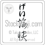 Gay With Meaning Happy (BG0037VHLB_P4061VC2A)