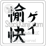 Gay With Meaning Happy (BG0037VKLF_P4061VB2A)