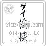 Gay With Meaning Happy (BG0037VKLB_P4061VC2A)