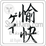 Gay With Meaning Happy (BG0037VKMD_P4061VS2A)