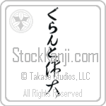 Grant With Meaning Great (BG0038VHLB_P4050VC2A)