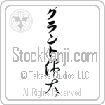 Grant With Meaning Great (BG0038VKLB_P4050VC2A)