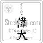 Grant With Meaning Great (BG0038VKSB_P4050VB2A)