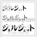 Georgette (BG0039HKC)