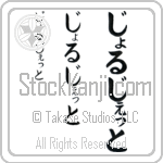 Georgette (BG0039VHC)