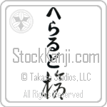 Gerardo With Meaning Spear (BG0040VHLB_M1007VC1A)