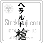 Gerardo With Meaning Spear (BG0040VKLB_M1007VB1B)