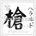 Gerardo With Meaning Spear (BG0040VKSF_M1007VB1A)