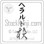 Gerardo With Meaning Spear (BG0040VKMB_M1007VC1B)