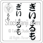 Guillermo (BG0042VHC)